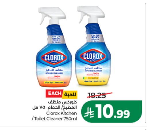available at LULU Hypermarket in KSA, Saudi Arabia, Saudi - Khamis Mushait