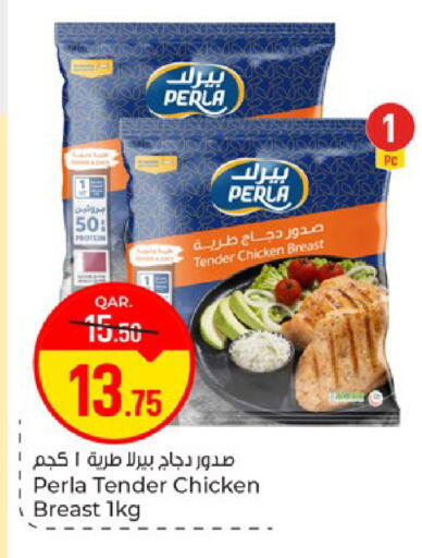 available at Paris Hypermarket in Qatar - Doha