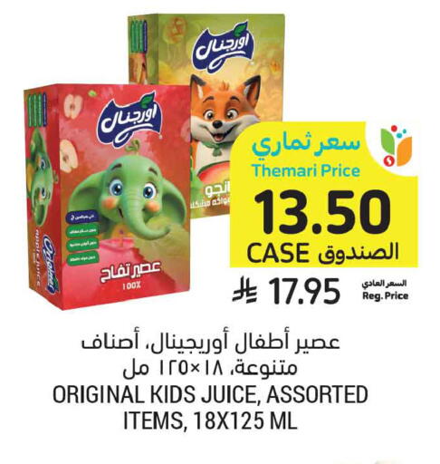 available at أسواق التميمي in مملكة العربية السعودية, السعودية, سعودية - الخبر‎