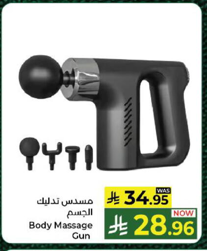 available at كبايان هايبرماركت in مملكة العربية السعودية, السعودية, سعودية - ينبع