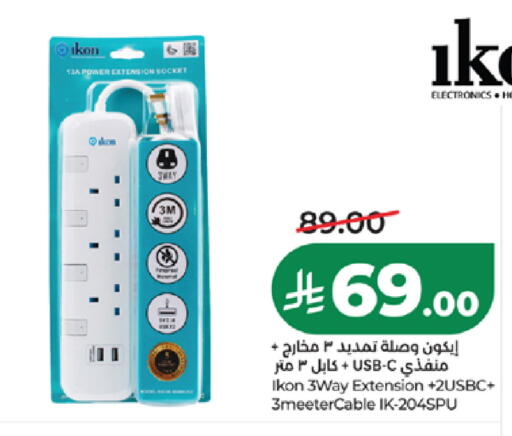 available at LULU Hypermarket in KSA, Saudi Arabia, Saudi - Khamis Mushait