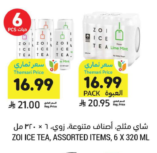 Mint available at أسواق التميمي in مملكة العربية السعودية, السعودية, سعودية - المدينة المنورة