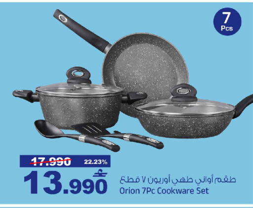 available at MARK & SAVE in Oman - Sohar