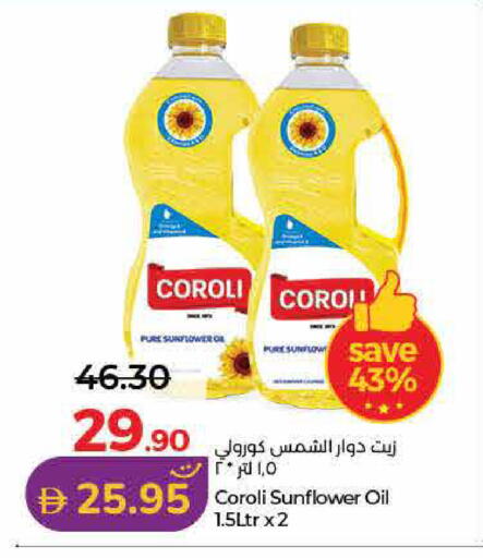 available at لولو هايبرماركت in الإمارات العربية المتحدة , الامارات - الشارقة / عجمان