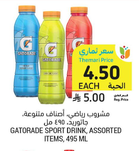 Raspberry Lemon available at أسواق التميمي in مملكة العربية السعودية, السعودية, سعودية - الخبر‎