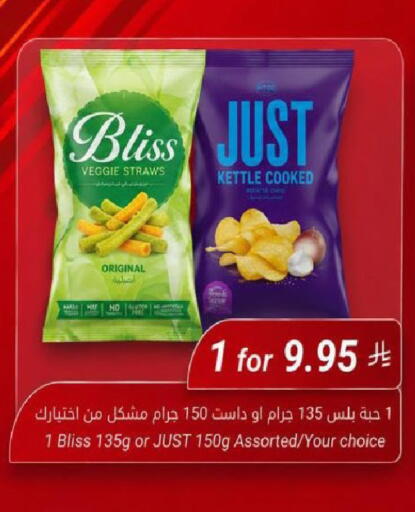 available at لولو هايبرماركت in مملكة العربية السعودية, السعودية, سعودية - الخرج