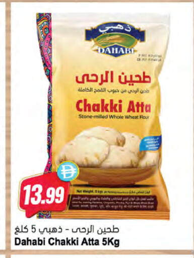 available at Almaya Supermarkets in UAE - Sharjah / Ajman