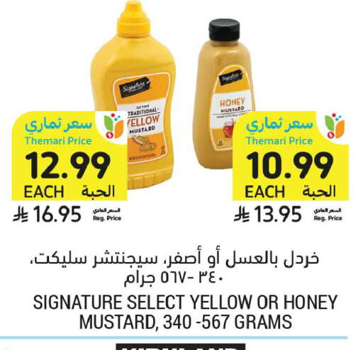 available at أسواق التميمي in مملكة العربية السعودية, السعودية, سعودية - الخبر‎