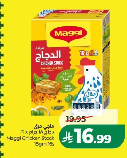available at لولو هايبرماركت in مملكة العربية السعودية, السعودية, سعودية - الخرج