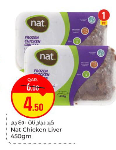 available at Paris Hypermarket in Qatar - Doha