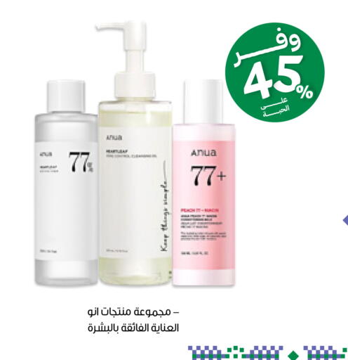 available at صيدليات انوفا in مملكة العربية السعودية, السعودية, سعودية - وادي الدواسر