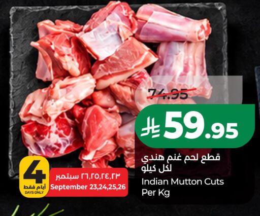 available at لولو هايبرماركت in مملكة العربية السعودية, السعودية, سعودية - الخبر‎