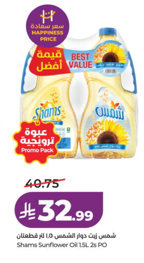 available at LULU Hypermarket in KSA, Saudi Arabia, Saudi - Al Khobar