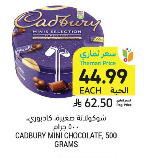 available at أسواق التميمي in مملكة العربية السعودية, السعودية, سعودية - الخبر‎
