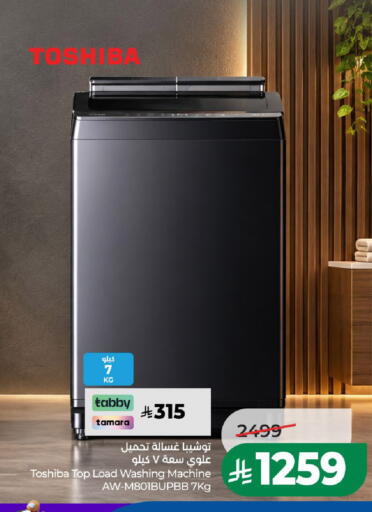 available at LULU Hypermarket in KSA, Saudi Arabia, Saudi - Hail
