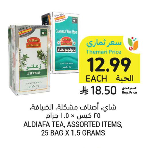 Mint Thyme available at أسواق التميمي in مملكة العربية السعودية, السعودية, سعودية - الخبر‎