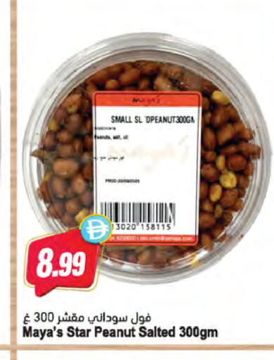 available at Almaya Supermarkets in UAE - Sharjah / Ajman