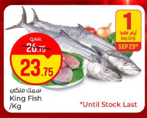 available at باريس هايبرماركت in قطر - الريان