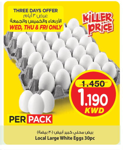available at Mark & Save in Kuwait - Kuwait City