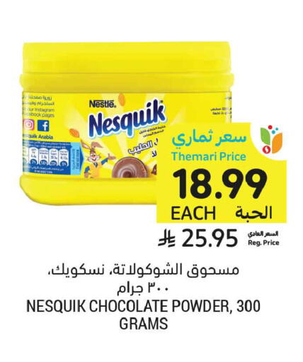 available at أسواق التميمي in مملكة العربية السعودية, السعودية, سعودية - الخبر‎