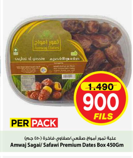 available at Mark & Save in Kuwait - Kuwait City