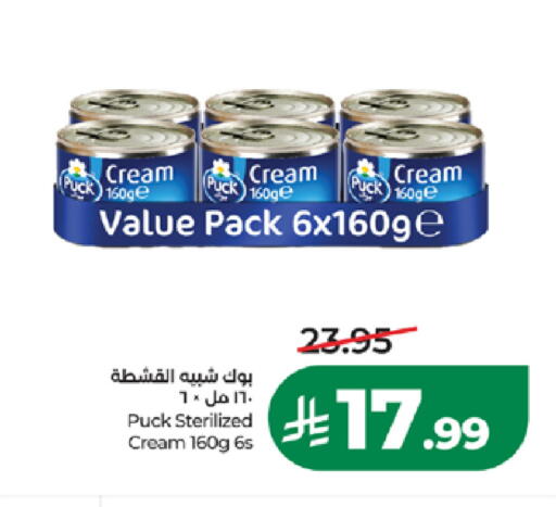 available at لولو هايبرماركت in مملكة العربية السعودية, السعودية, سعودية - تبوك