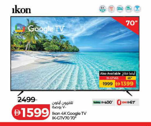 available at لولو هايبرماركت in الإمارات العربية المتحدة , الامارات - الشارقة / عجمان