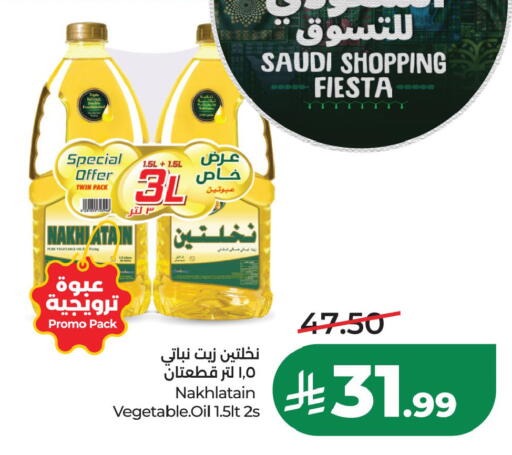 available at LULU Hypermarket in KSA, Saudi Arabia, Saudi - Al Khobar