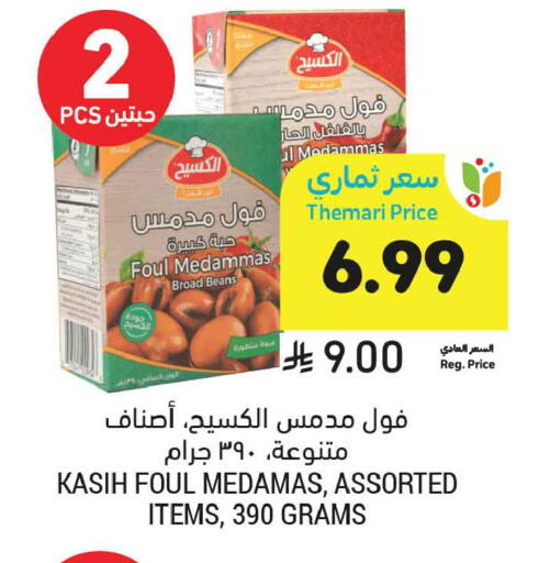 available at أسواق التميمي in مملكة العربية السعودية, السعودية, سعودية - الخبر‎