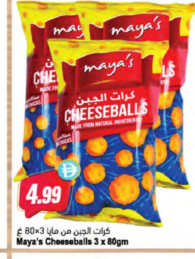 available at Almaya Supermarkets in UAE - Sharjah / Ajman