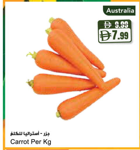 Carrot from Australia available at Almaya Supermarkets in UAE - Sharjah / Ajman