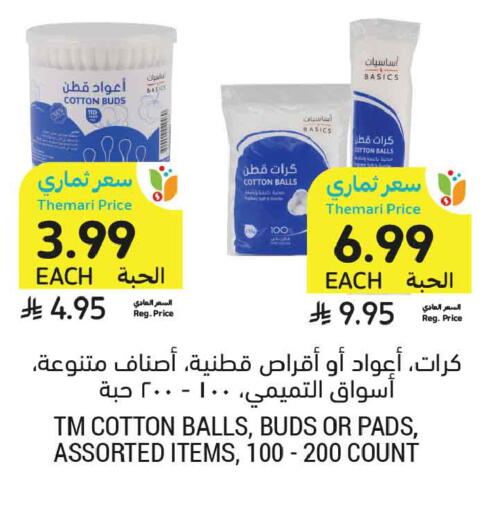 available at Tamimi Market in KSA, Saudi Arabia, Saudi - Jeddah