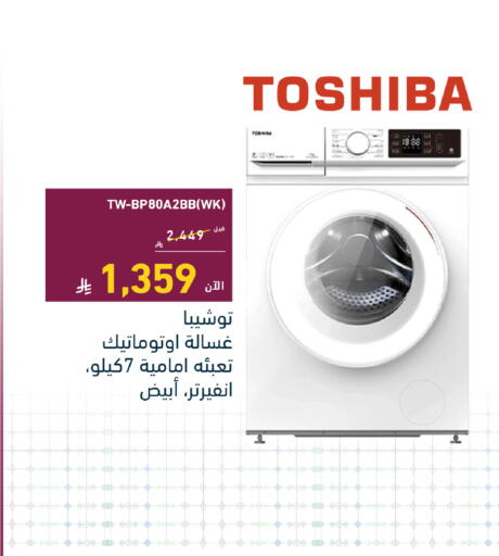 available at تمكين in مملكة العربية السعودية, السعودية, سعودية - الخبر‎