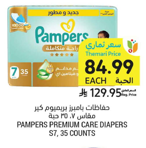 available at أسواق التميمي in مملكة العربية السعودية, السعودية, سعودية - الخبر‎