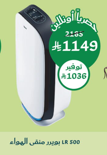 available at Nahdi in KSA, Saudi Arabia, Saudi - Sakaka