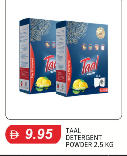 available at سوق طلال in الإمارات العربية المتحدة , الامارات - الشارقة / عجمان
