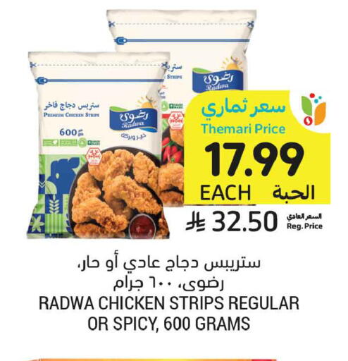 available at أسواق التميمي in مملكة العربية السعودية, السعودية, سعودية - عنيزة