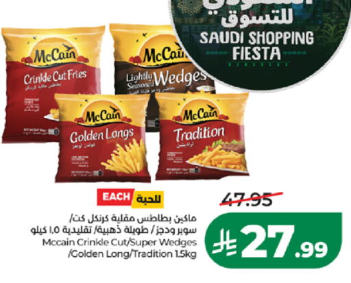 available at لولو هايبرماركت in مملكة العربية السعودية, السعودية, سعودية - جدة