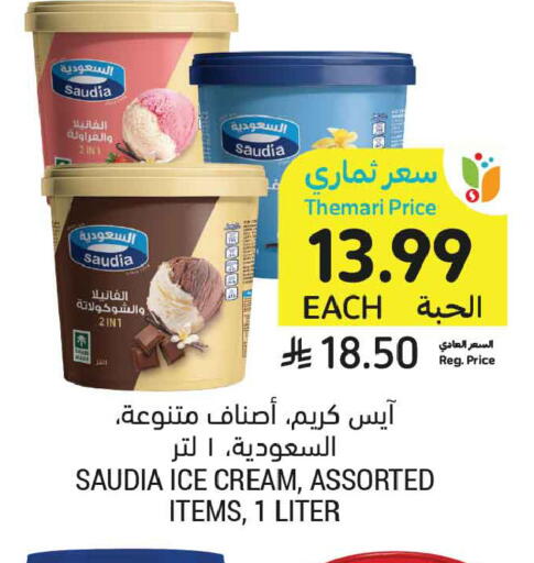 available at أسواق التميمي in مملكة العربية السعودية, السعودية, سعودية - الخبر‎