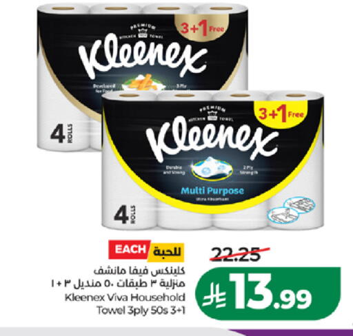 available at LULU Hypermarket in KSA, Saudi Arabia, Saudi - Yanbu