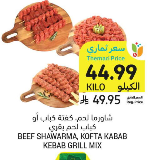 available at أسواق التميمي in مملكة العربية السعودية, السعودية, سعودية - الخبر‎