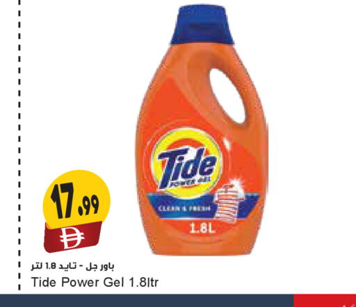 available at Almaya Supermarkets in UAE - Sharjah / Ajman