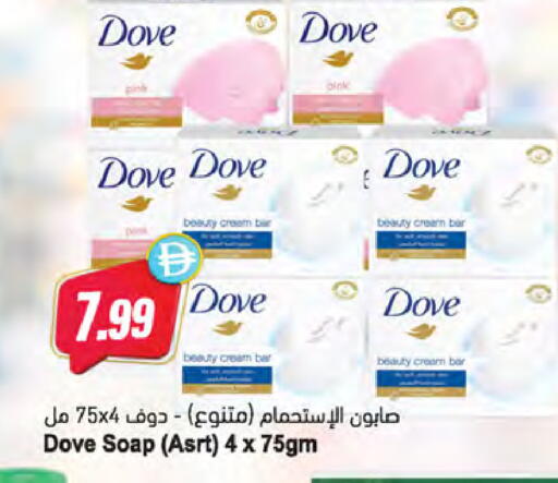 available at Almaya Supermarkets in UAE - Sharjah / Ajman