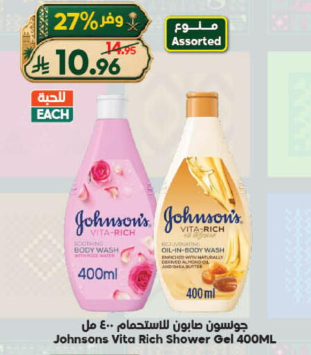 available at الدكان in مملكة العربية السعودية, السعودية, سعودية - جدة