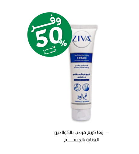 available at صيدليات انوفا in مملكة العربية السعودية, السعودية, سعودية - محايل