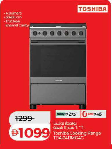 available at لولو هايبرماركت in الإمارات العربية المتحدة , الامارات - الشارقة / عجمان
