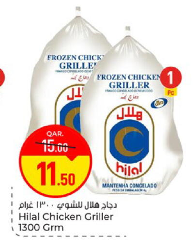 available at Paris Hypermarket in Qatar - Doha