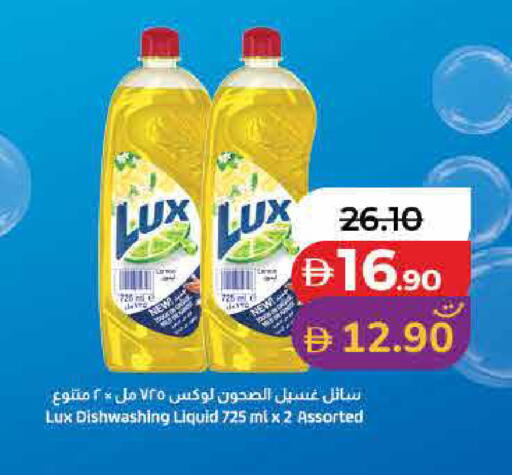 available at لولو هايبرماركت in الإمارات العربية المتحدة , الامارات - الشارقة / عجمان