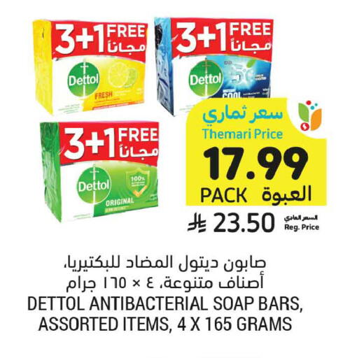 available at أسواق التميمي in مملكة العربية السعودية, السعودية, سعودية - عنيزة