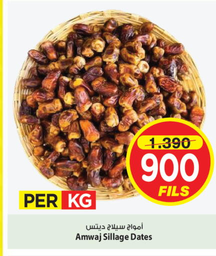 available at Mark & Save in Kuwait - Kuwait City